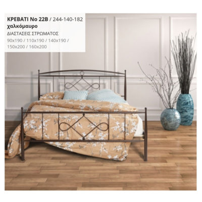 ECONOMY ΚΡΕΒΑΤΙ Νο 22B