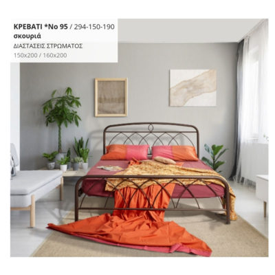 ECONOMY ΚΡΕΒΑΤΙ Νο 95