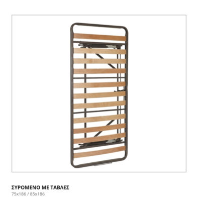 ΣΥΡΟΜΕΝΟ ΜΕ ΤΑΒΛΕΣ